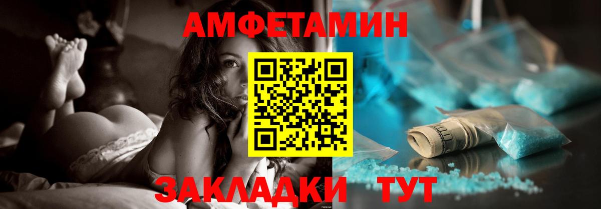 Рубцовск  АМФ Premium  АМФЕТАМИН  Вход с VPN 