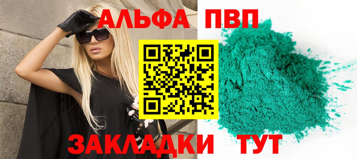 A-PVP  Рубцовск  Кокаин  Мефедрон  Бошки Шишки  Масло THC  Кокаин  Гашиш  Вход с VPN 