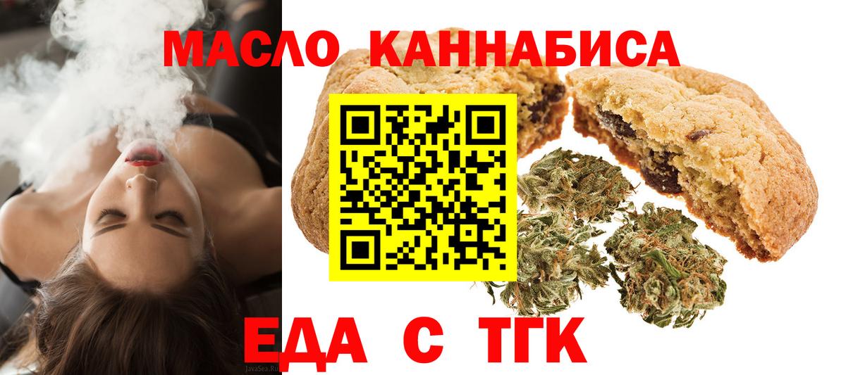 Cannafood конопля  Вход с VPN  Рубцовск 