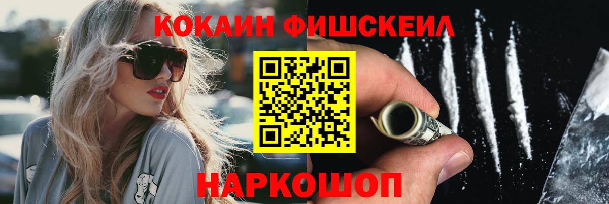 Кокаин Columbia  КОКАИН  Рубцовск  Вход с VPN 