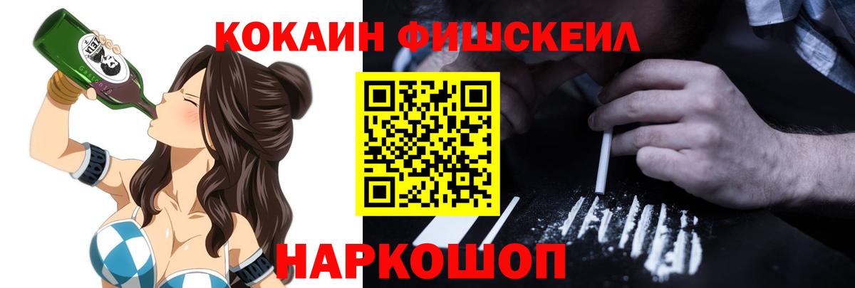 КОКАИН Перу Рубцовск