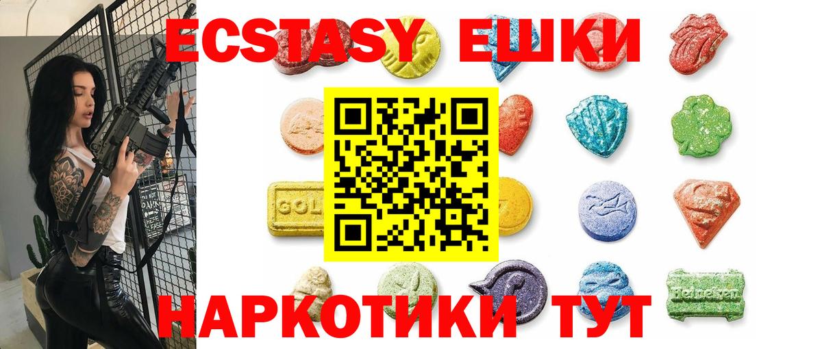 Ecstasy  Экстази ешки  Вход с VPN  Рубцовск  Экстази louis Vuitton 