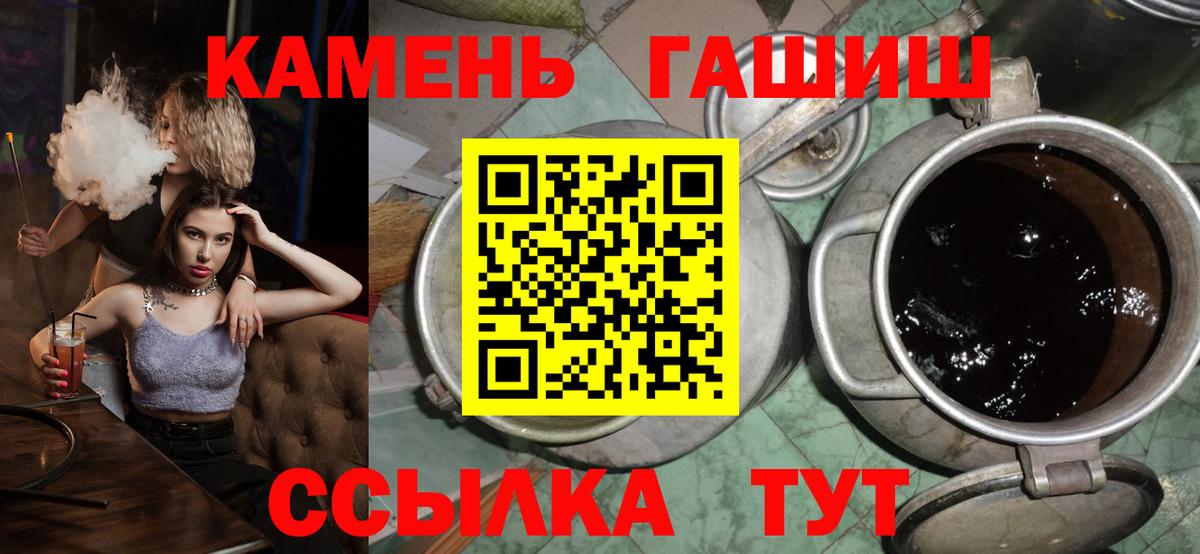ГАШИШ 40% ТГК  Вход с VPN  Рубцовск  продажа наркотиков  ГАШИШ гашик 