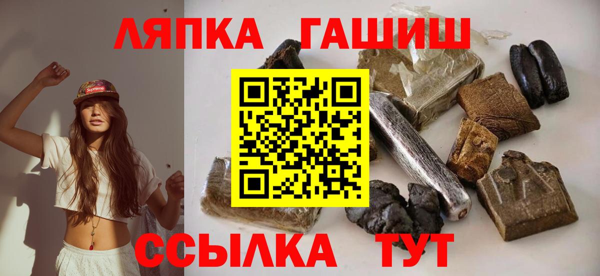 ГАШ Ice-O-Lator Рубцовск