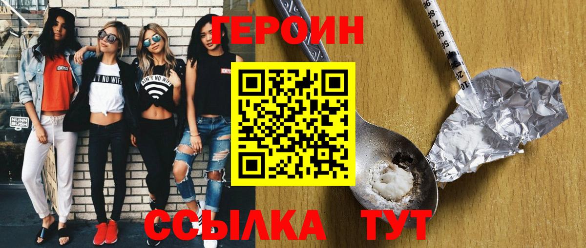 Рубцовск  Героин  Вход с VPN  Героин Афган 