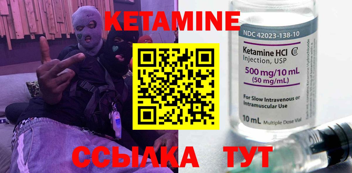Кетамин VHQ  Вход с VPN  KRAKEN ссылка  Рубцовск 