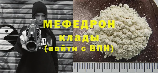 мяу мяу кристалл Киреевск