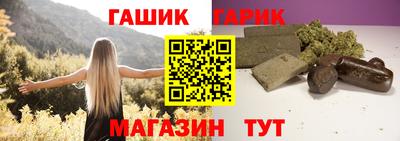 синтетический гашиш Гусь-Хрустальный