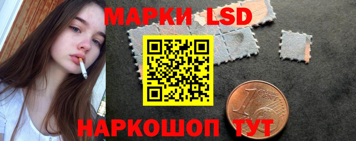 ЛСД экстази кислота  Лсд 25 экстази  Рубцовск  Вход с VPN 