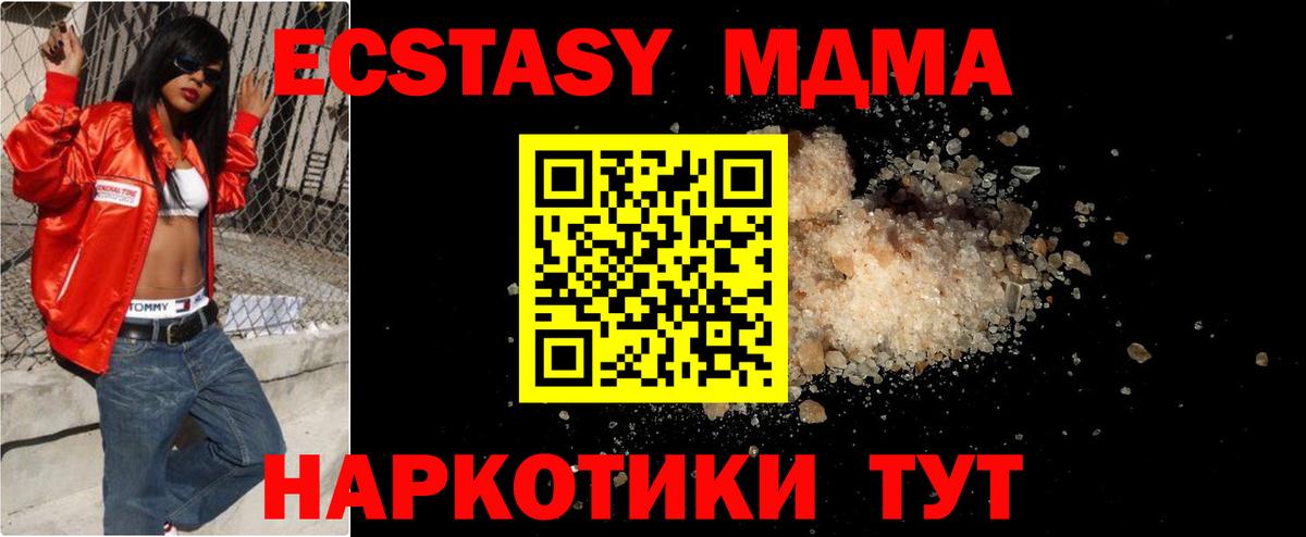 MDMA кристаллы Рубцовск