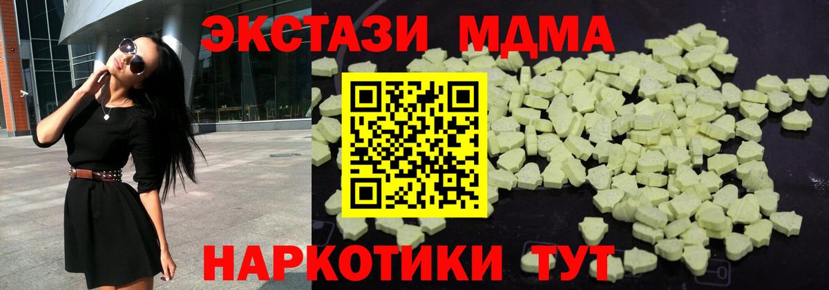 МДМА Molly  МДМА Molly  Рубцовск  МДМА  Вход с VPN 