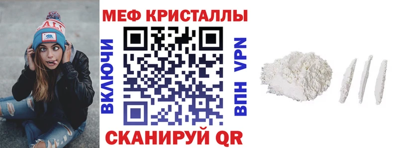 МЕФ кристаллы  дарнет шоп  Рубцовск 
