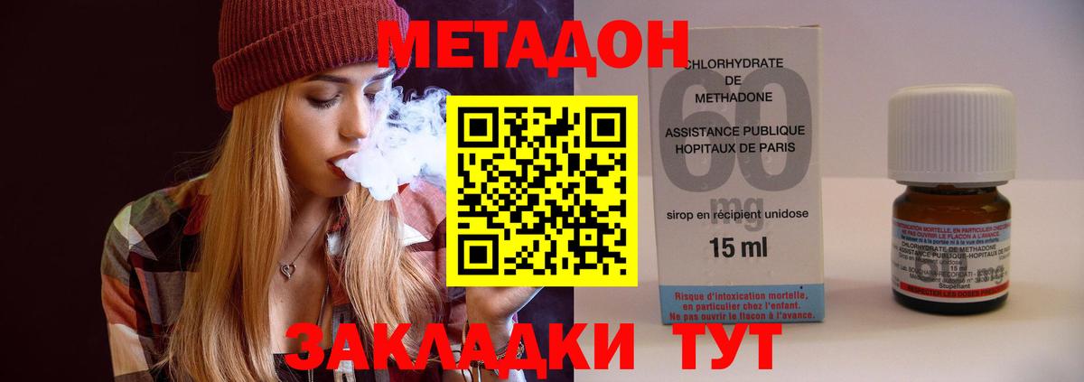 Рубцовск  МЕТАДОН methadone  Вход с VPN  МЕТАДОН кристалл 