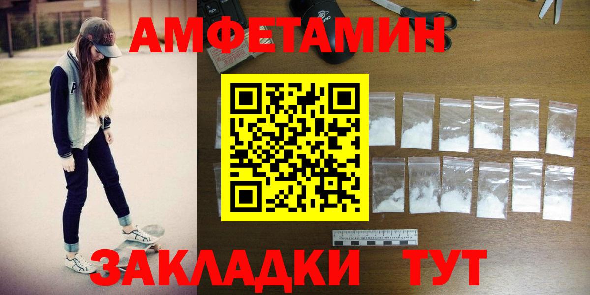 Метамфетамин мет  Вход с VPN  Рубцовск 