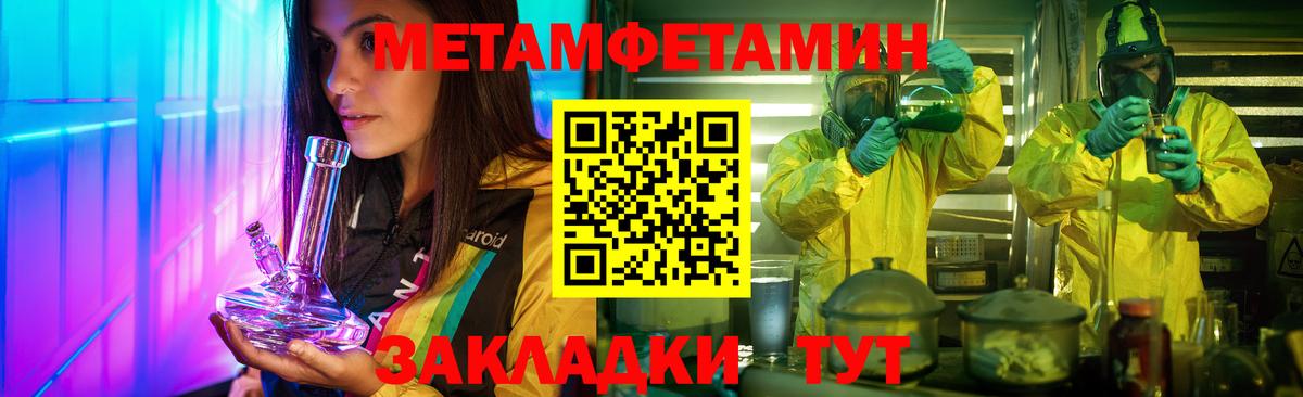 МЕТАМФЕТАМИН Декстрометамфетамин 99.9% Рубцовск