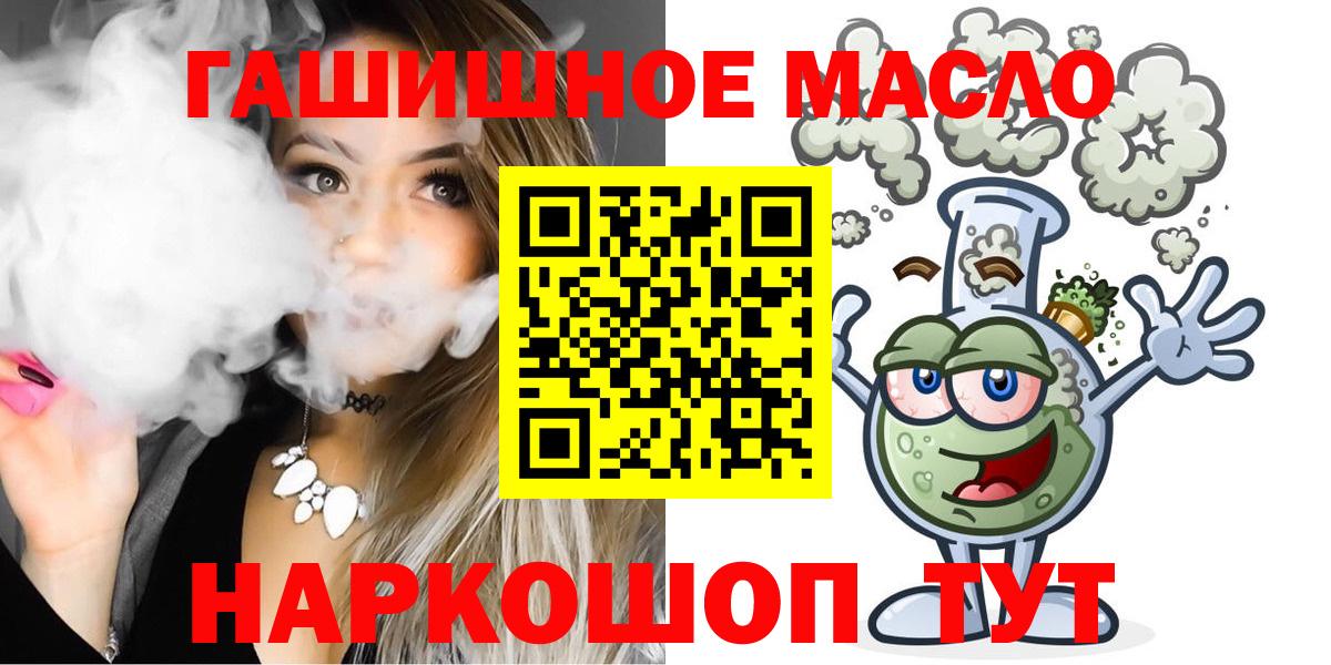 Рубцовск  Дистиллят ТГК Wax  Вход с VPN 