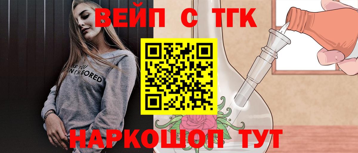 Дистиллят ТГК Wax Рубцовск
