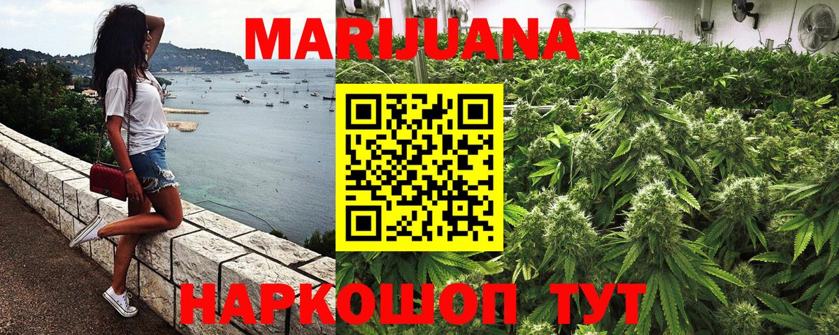 Каннабис марихуана  Бошки Шишки сатива  Вход с VPN  Канабис AK-47  Рубцовск 